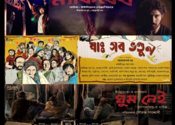 এই পুজোয় কোথায় কি নাটক হচ্ছে!