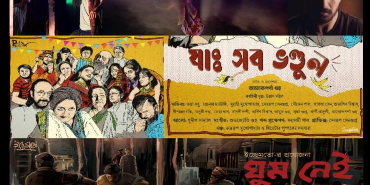 এই পুজোয় কোথায় কি নাটক হচ্ছে!