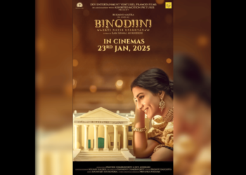 ‘নটি বিনোদিনী’ র ভূমিকায় রুক্মিণী