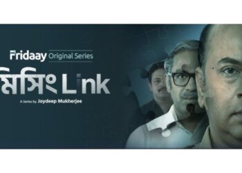 আসছে নতুন সিরিজ ‘মিসিং লিঙ্ক’