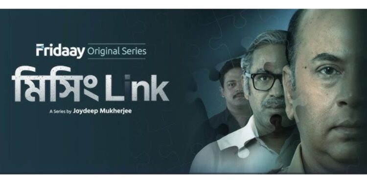 আসছে নতুন সিরিজ ‘মিসিং লিঙ্ক’