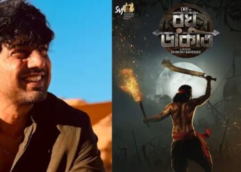 রঘু ডাকাতের শুটিং পিছিয়ে যাচ্ছে?