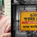আসছে নতুন ছবি ‘৫ নম্বর স্বপ্নময় লেন’