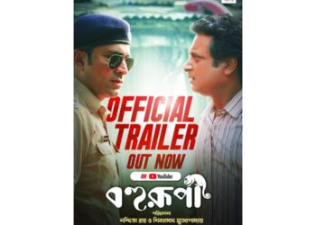 প্রকাশ্যে এলো নন্দিতা- শিবপ্রসাদ জুটির ‘বহুরূপী’র ট্রেলার