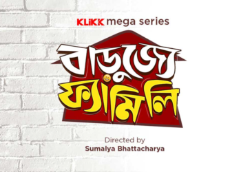 সিরিয়ালের আদলে মেগা সিরিজ!