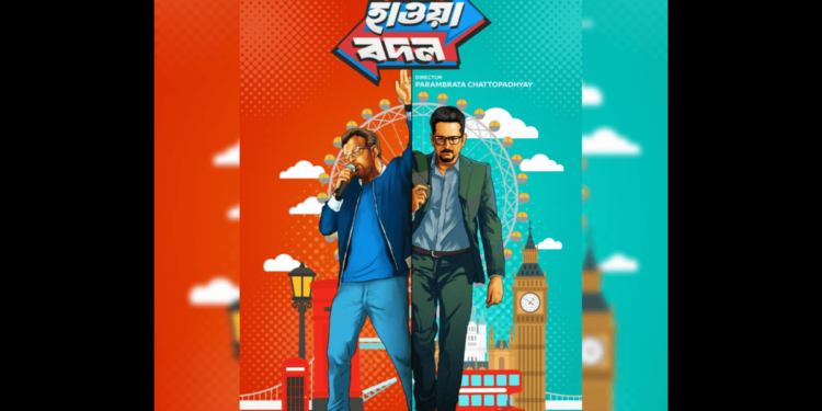 ১২ বছর পার, আসছে ‘আবার হাওয়া বদল’