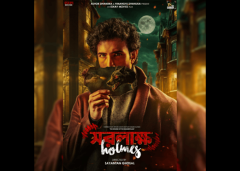 ঋষভ এবার ‘শার্লক’!