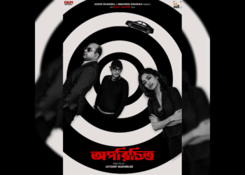 New movie Oporichito Coming soon:আসছে নতুন ছবি ‘অপরিচিত’, মুখ্য ভূমিকায় ঋত্বিক,অনির্বাণ ,ইশা