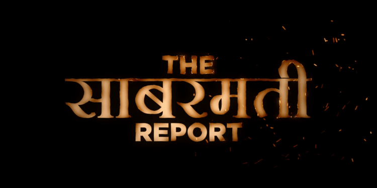 আসছে নতুন ছবি ‘দ্য সবরমতী রিপোর্ট’