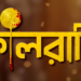 New series Kalratri hoichoi coming soon:‘দেবী’ রূপে সৌমিতৃষা, আসছে ‘কালরাত্রি’