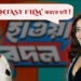 18 on screen- এ Itsmajja Bangla র মুখোমুখি রাইমা সেন