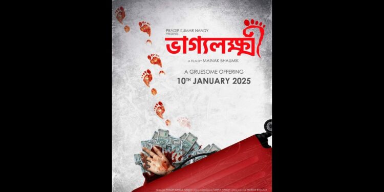 New movie BhaggoLakkhi:বড়পর্দায় আসছে ভাগ্যলক্ষ্মী, মুখ্য ভূমিকায় ঋত্বিক,সোলাঙ্কি
