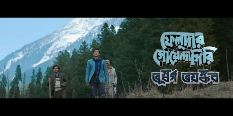 Bhusworgo Bhoyonkor poster: ফিরছেন ফেলুদা,প্রকাশ্যে ‘ভূস্বর্গ ভয়ঙ্কর’ সিরিজের পোস্টার