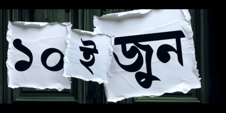 New Movie ’10th June’: আসছে ১০ ই জুন, মুখ্য ভূমিকায় সৌরভ,সৌমিতৃষা