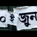 New Movie ’10th June’: আসছে ১০ ই জুন, মুখ্য ভূমিকায় সৌরভ,সৌমিতৃষা
