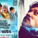 New series Bhusworgo Bhyonkor:’শেষ’ ফেলুদা সৃজিতের, প্রকাশ্যে ভূস্বর্গ ভয়ঙ্করের ট্রেলার