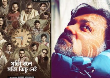 Shotyi bole Shotyi kichhu nei Poster:প্রকাশ্যে পোস্টার, আসছে নতুন ছবি ‘সত্যি বলে সত্যি কিছু নেই’