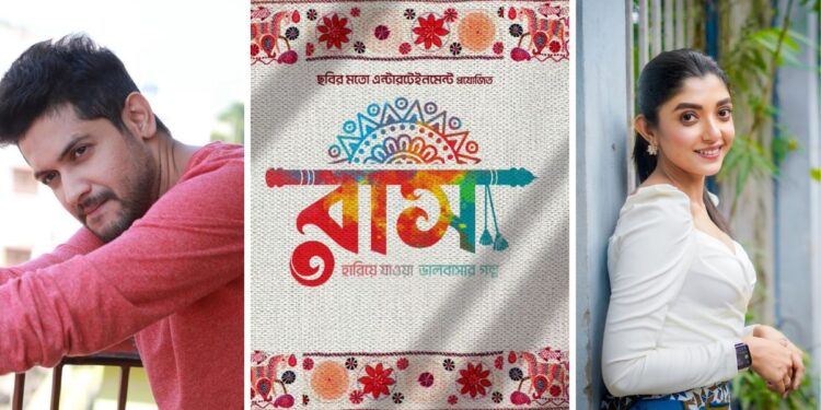 Upcoming movie Raas:বড়পর্দায় বিক্রম-দেবলীনা, আসছে নতুন ছবি ‘রাস’