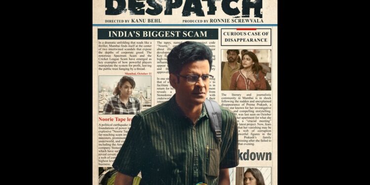 New movie ‘ Despatch” zee5 coming soon: আসছে ‘ডেসপ্যাচ’,মুখ্য ভূমিকায় মনোজ বাজপেয়ী