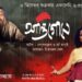 Theatre play Antigone:মঞ্চস্থ হলো ‘আন্তিগোনে’!