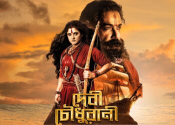 Debi Chowdhurani pre teaser:বড়পর্দায় শ্রাবন্তী- প্রসেনজিৎ, আসছে দেবী চৌধুরানী