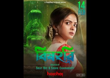 Solanki Roy in new series ‘ Bish hori’:আসছে নতুন সিরিজ ‘বিষহরি’,মুখ্য চরিত্রে সোলাঙ্কি