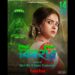 Solanki Roy in new series ‘ Bish hori’:আসছে নতুন সিরিজ ‘বিষহরি’,মুখ্য চরিত্রে সোলাঙ্কি
