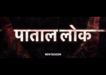 Upcoming series Pataal lok season 2:ওটিটির পর্দায় ফিরছেন ‘হাতিরাম চৌধুরী’