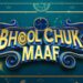 Bhool chuk maaf:বড়পর্দায় এবার রাজকুমার রাও- ওয়ামিকা গাব্বি, আসছে ‘ভুল চুক মাফ’