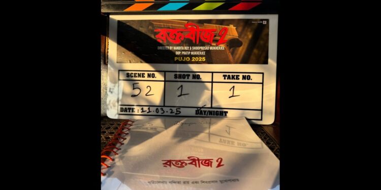 Raktabeej 2 shooting started:পুজোতে এবার ‘রক্তবীজ ২’,শুরু হলো ছবির শুটিং