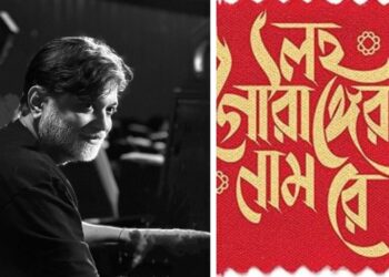 Lawho Gouranger Naam re Announcement:অপেক্ষার অবসান, আসছে সৃজিত মুখোপাধ্যায়ের ছবি ‘ লহ গৌরাঙ্গের নাম রে’