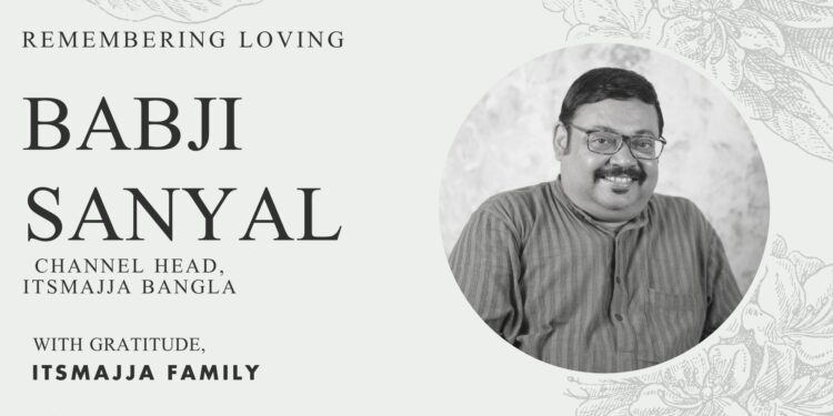 শুধু স্মৃতিটুকু থাক…..