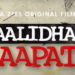 Kaalidhar Lapataa Trailer out now: আসছে নিতুন ছবি কালিধর লাপাতা