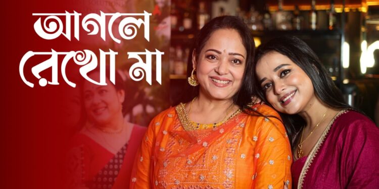 Itsmajjamusicbangla new song ” Agle rekho Maa” out now : মুক্তি পেলো itsmajjamusisbangla র নতুন গান ‘আগলে রেখো মা’
