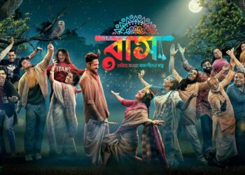 New movie Raas review : কেমন হলো নতুন ছবি রাস?
