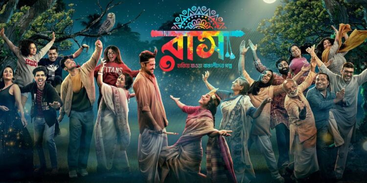New movie Raas review : কেমন হলো নতুন ছবি রাস?