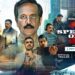 Special Ops season 2 trailer out now ,  মুক্তি পেলো স্পেশাল অপ্স সিজন ২ এর ট্রেলার