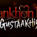 Aankhon Ki Gustaakhiyan trailer out now : ভিন্ন প্রেমের গল্প বলবে নতুন ছবি ‘আঁখো কী গুস্তাখিয়ান’