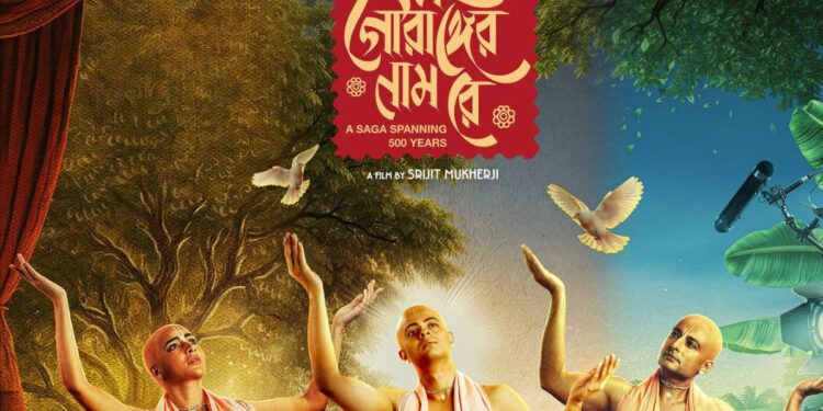 Lawho Gauranger Naam Re shooting, “লহ গৌরাঙ্গের নাম রে“ র শুটিংয়ের জন্য পুরীতে সৃজিত, শুভশ্রী, যীশু