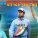 Rajkumar Rao as Saurav Ganguly : রাজকুমার এবার মহারাজ!