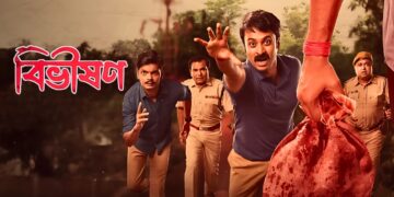 Bibhison Review : লাল মাটির দেশে নৃশংস খুন! কেমন হলো নতুন সিরিজ বিভীষণ?
