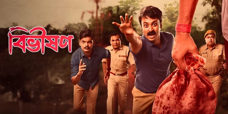 Bibhison Review : লাল মাটির দেশে নৃশংস খুন! কেমন হলো নতুন সিরিজ বিভীষণ?